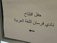 Arabic-Forsan (16)